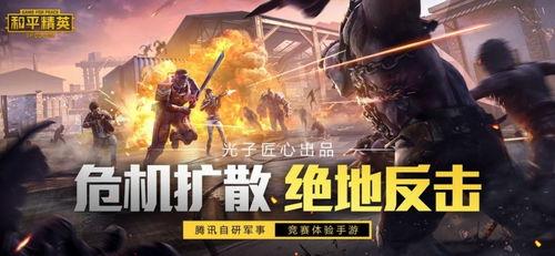 和平精英四周年爆料视频  第1张
