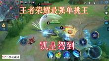 王者荣耀明天爆料视频,神秘英雄登场，全新玩法等你解锁！  第3张