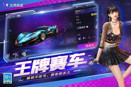王牌竞速7月爆料视频大全,精彩瞬间尽收眼底  第2张