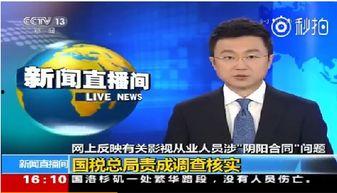 最新新闻事件爆料视频,最新新闻事件内幕曝光