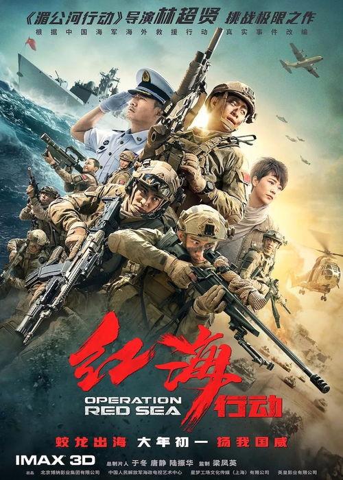 红海行动2最新爆料,惊险升级，战火再燃，英雄集结！  第2张