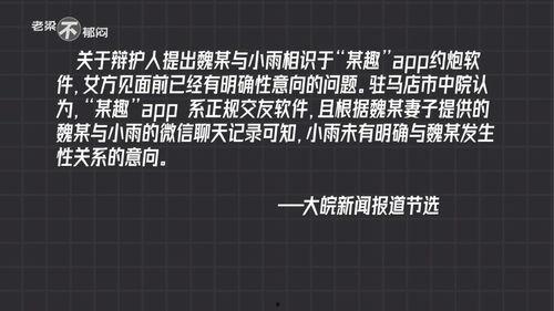 如何爆料冤案案件视频,视频爆料背后的正义之战  第3张