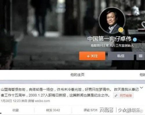 卓伟爆料视频,娱乐圈惊人内幕大曝光  第3张