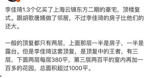 李佳琦最新疫情爆料,关注健康，共筑防线  第3张