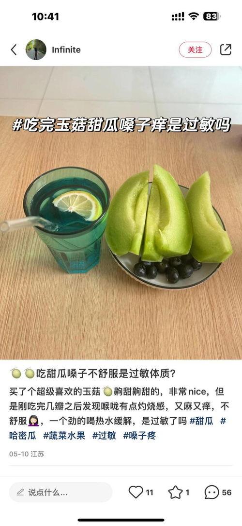 网红最新吃瓜,揭秘娱乐圈幕后真相  第3张
