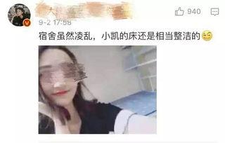 吃瓜网红宿舍自拍,吃瓜网红们的欢乐生活瞬间  第3张