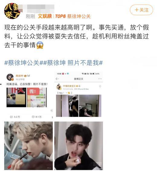 狗仔爆料蔡徐坤最新消息,狗仔爆料揭秘神秘事件！”  第2张