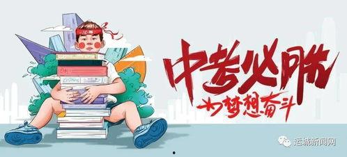 新闻大爆料绵阳最新消息,新闻大爆料揭示城市新篇章  第2张