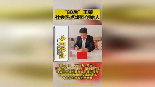 新闻热点爆料入口,如何捕捉社会脉搏  第3张