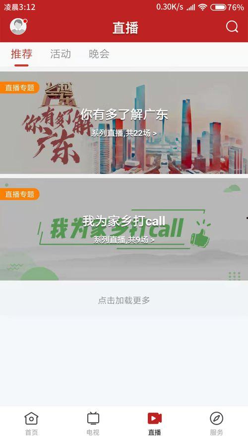 惠东新闻爆料电话,聚焦民生热点事件  第3张